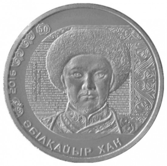 Монета сувенирная Абулхаир Хан 100 тенге