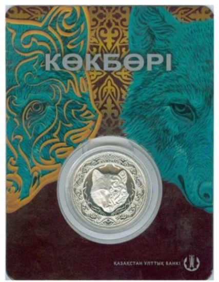 Монета Небесный волк Көкбори 100 тенге