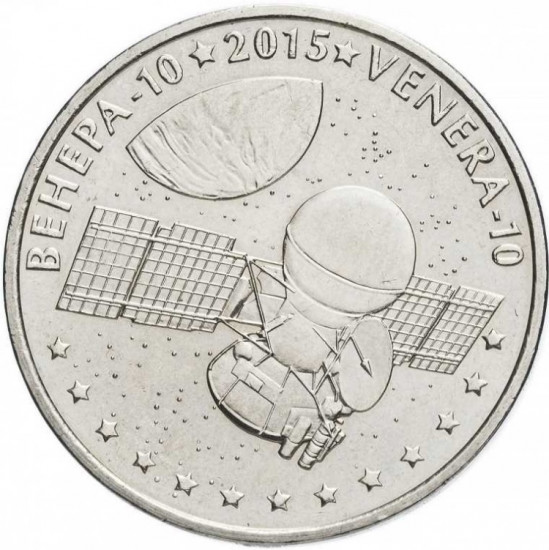 Монета сувенирная Венера-10 50 тенге 201