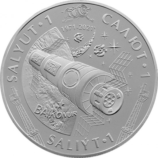 Монета сувенирная Салют-1 200 тенге