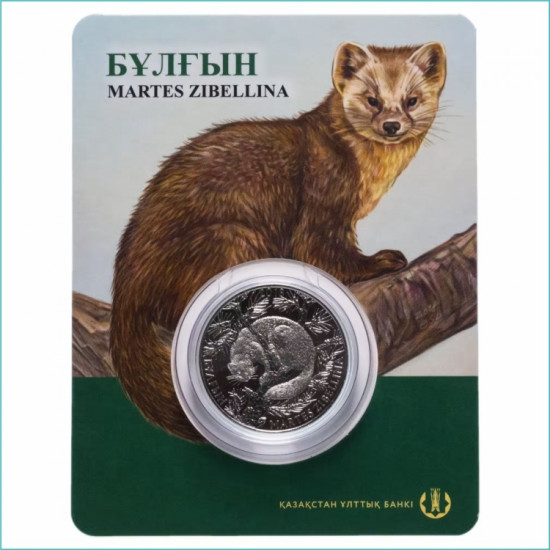 Монета сувенирная Бұлғын Соболь