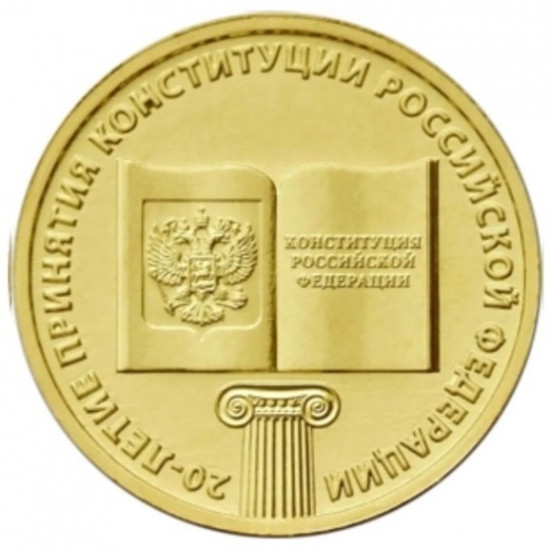 Монета сувенирная рубль 2013 г