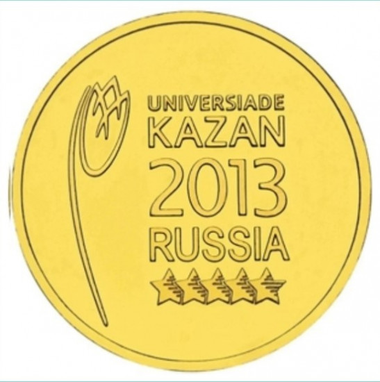 Монета сувенирная рубль 2013 г