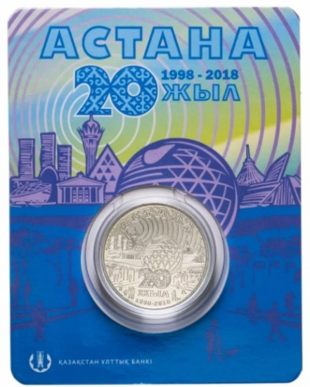 Монета 20 лет Астане 100 тенге