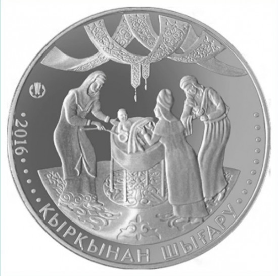 Монета сувенирная Қырқынан шығару 40 дне
