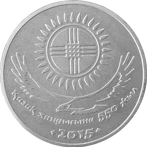 Монета сувенирная 550 лет Казахскому хан