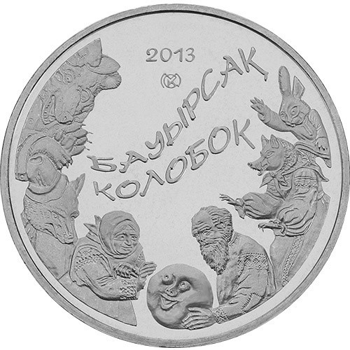 Монета сувенирная Колобок