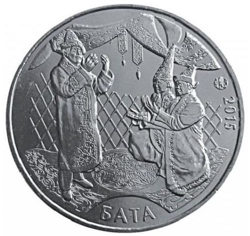 Монета сувенирная Бата