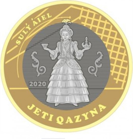 Монета сувенирная Умная и красивая жена 