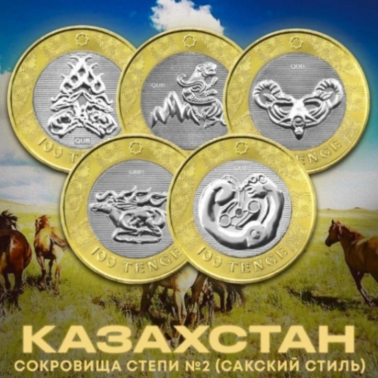 Набор монет
