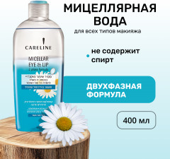 Мицеллярная вода с двухфазной формулой