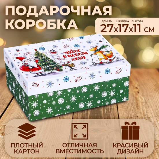 Коробка прямоугольная Снежная пора