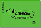 Альбом для рисования