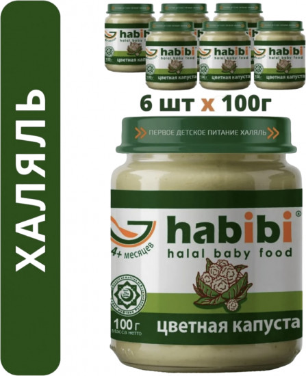 Набор пюре детского «Цветная капуста»