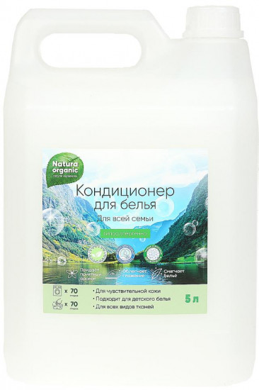 Кондиционер для белья «Natura organic»