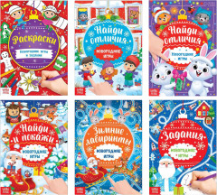 Комплект из 6 книг с заданиями «Новогодние игры»
