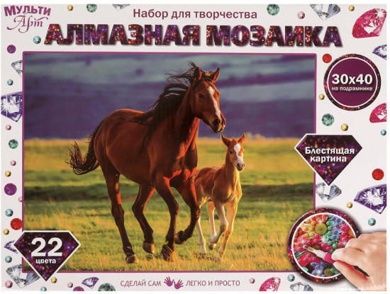 Алмазная мозаика «Лошадь с жеребёнком»