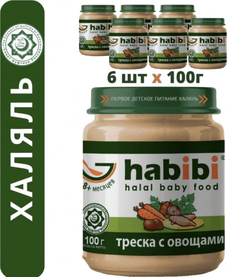 Набор пюре детского «Треска с овощами»