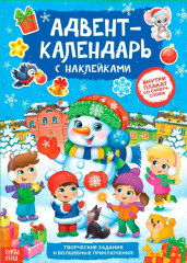 Адвент-календарь. Снеговик