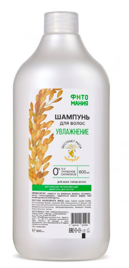 Шампунь для волос с рисом и пантенолом «Увлажнение и питание»