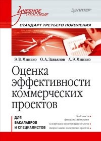 Оценка эффективности