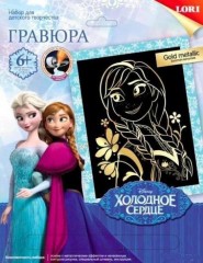 Гравюра с эффектом золота