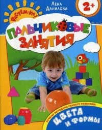 Цвета и формы