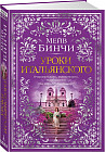 Уроки итальянского