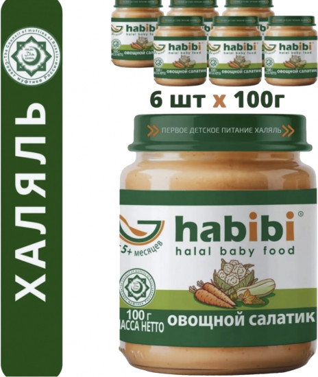 Набор пюре детского «Овощной салатик»