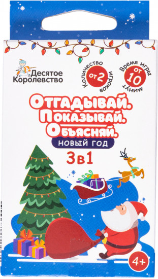 Игра настольная «Опо! Новый год»