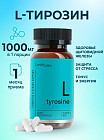 Капсулы «L-Tyrosine»