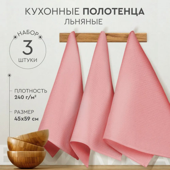 Набор полотенец