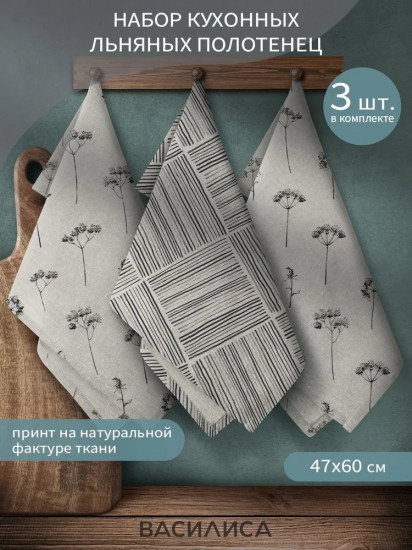 Набор полотенец