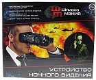 Устройство ночного видения