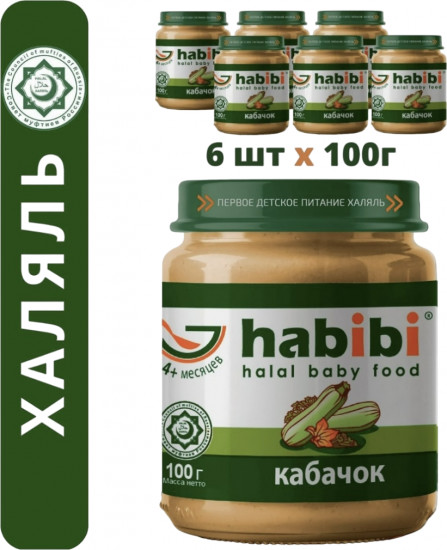 Набор пюре детского «Кабачок»