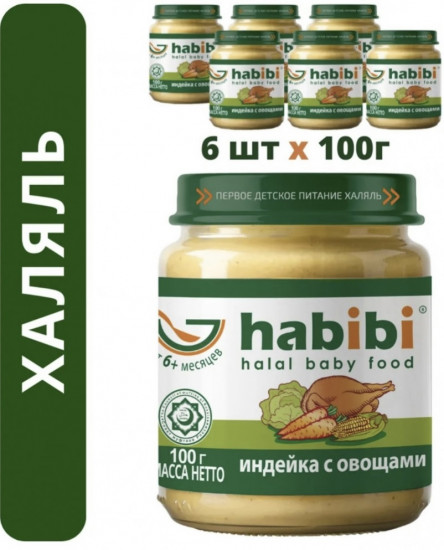 Набор пюре детского «Индейка с овощами»