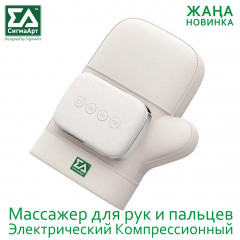 Массажер для рук и пальцев «PalmRelax»