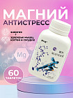 Таблетки «Магний»
