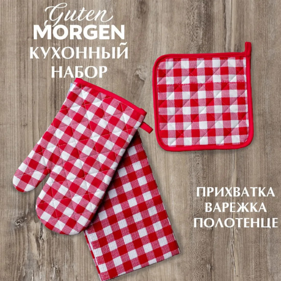 Комплект кухонный «Клетка красная»
