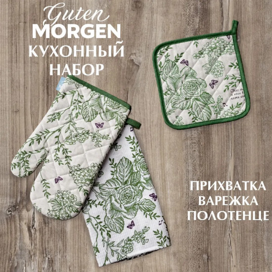 Комплект кухонный «Шекспир»
