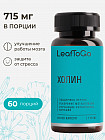 Капсулы «Холин B4»