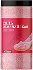 Соль гималайская
