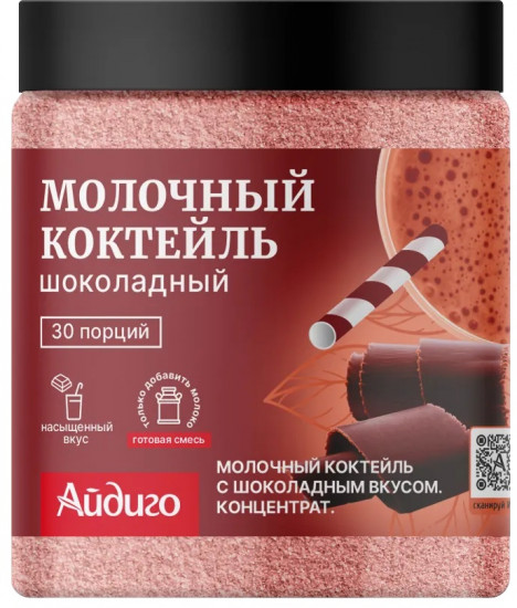 Коктейль молочный со вкусом шоколада