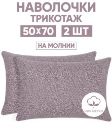 Комплект наволочек «Лоза капучино»