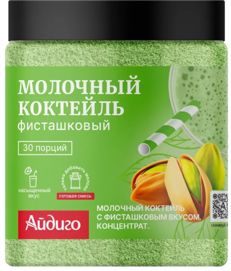 Коктейль молочный со вкусом фисташки