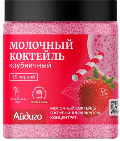 Коктейль молочный со вкусом клубники