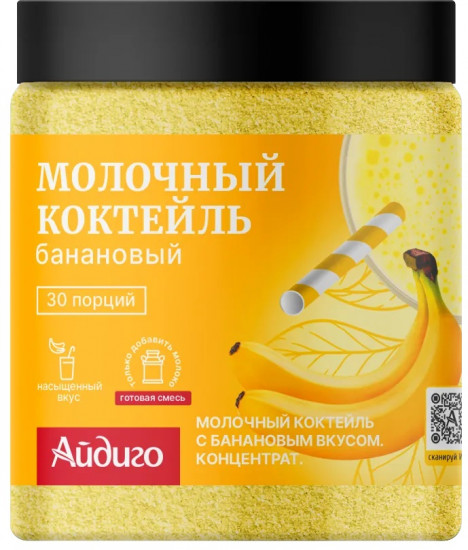 Коктейль молочный со вкусом банана