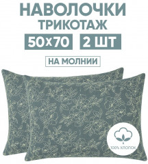 Комплект наволочек «Цветы зеленые»