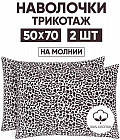 50×70 см