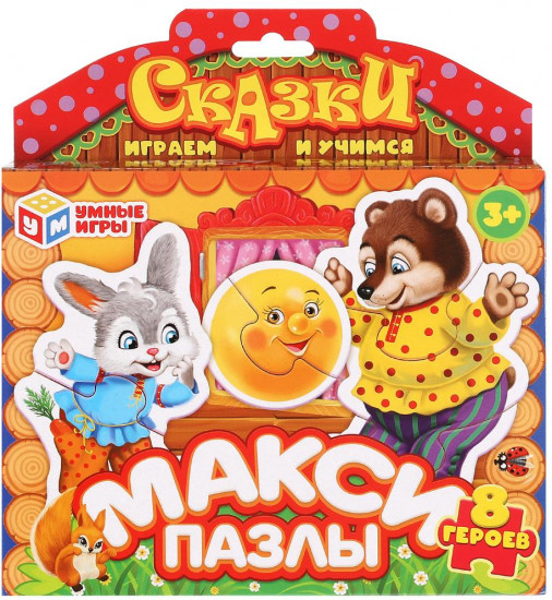 Макси-пазл «Сказки»